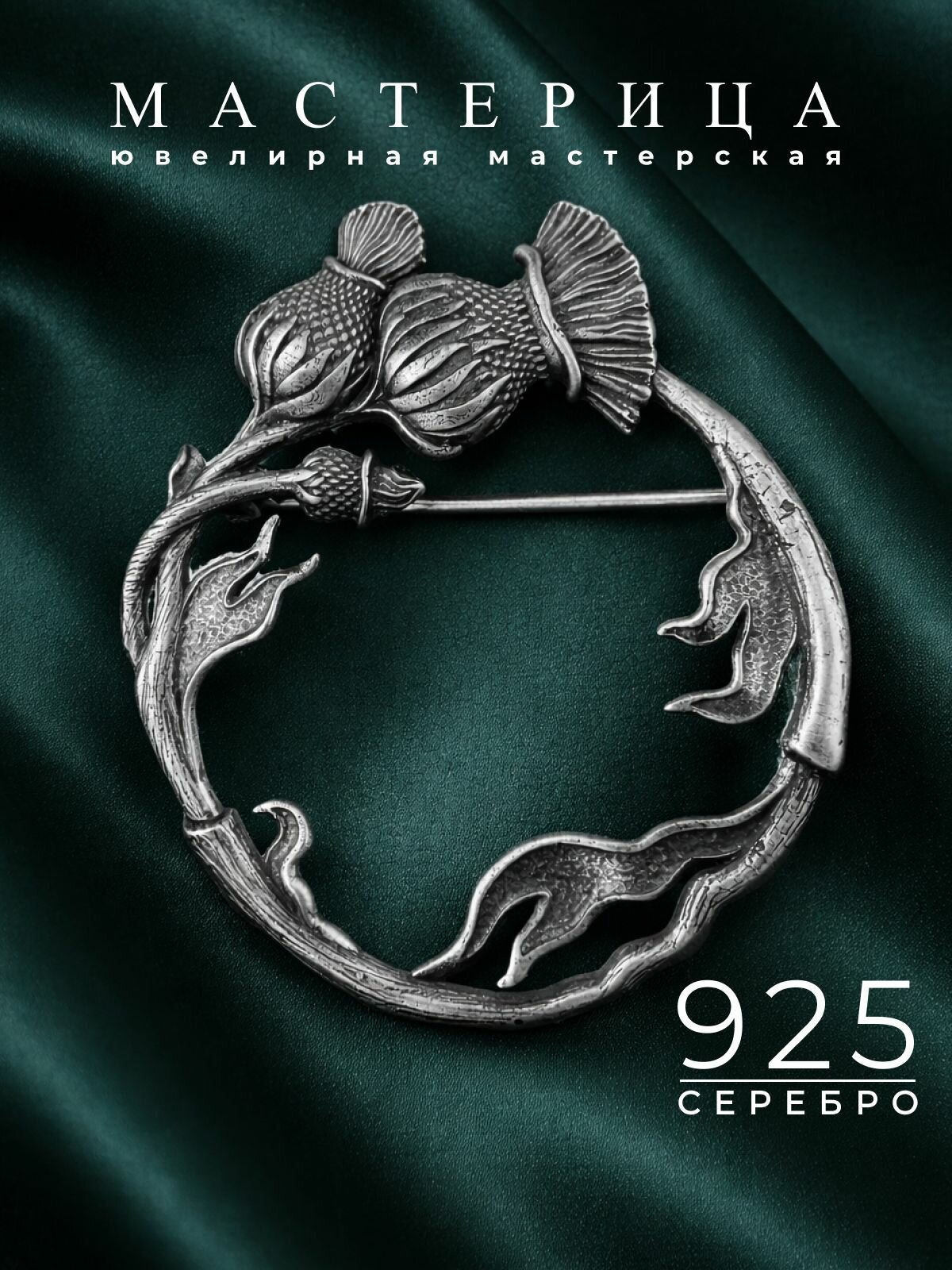 Брошь ФИТ, серебро, 925 проба, оксидирование