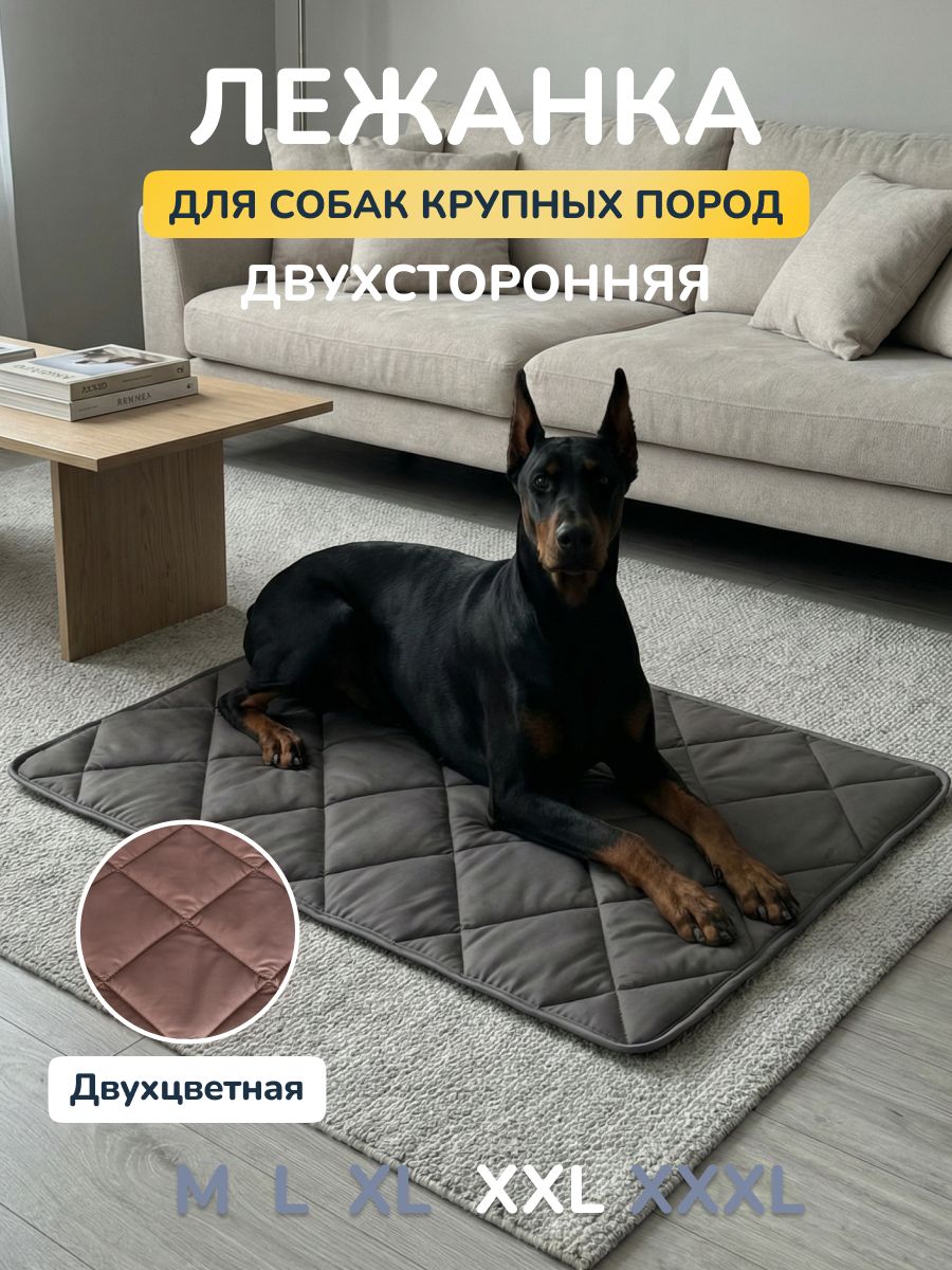 Лежанка для кошек и собак мелких средних пород коврик 120х70