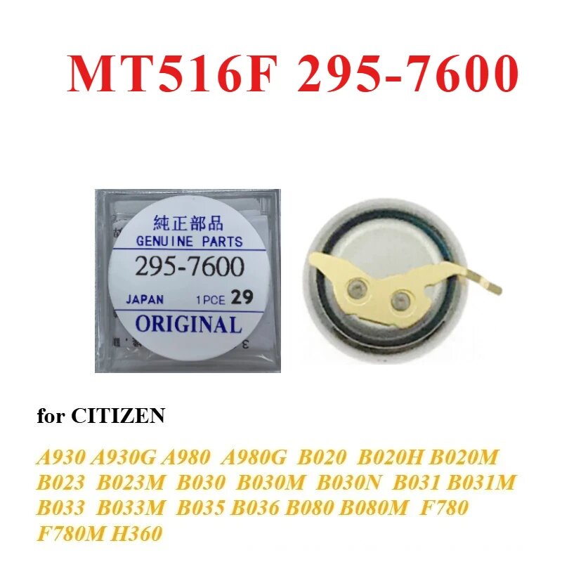 Перезаряжаемый конденсатор 295-7600 MT516F для часов Citizen