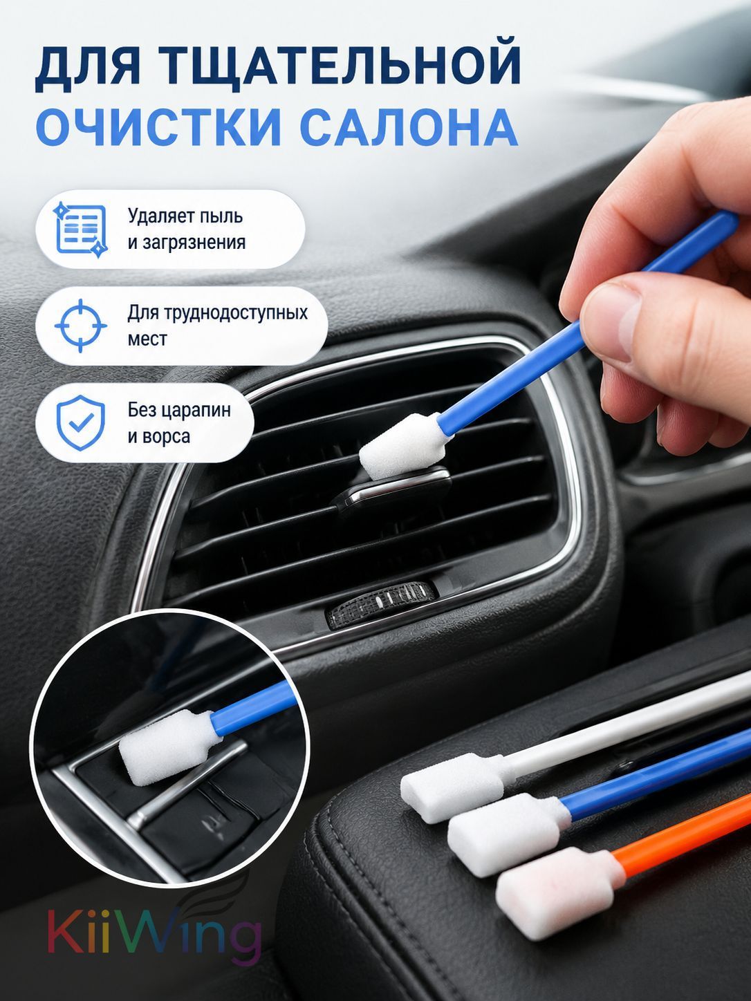 Губка автомобильная