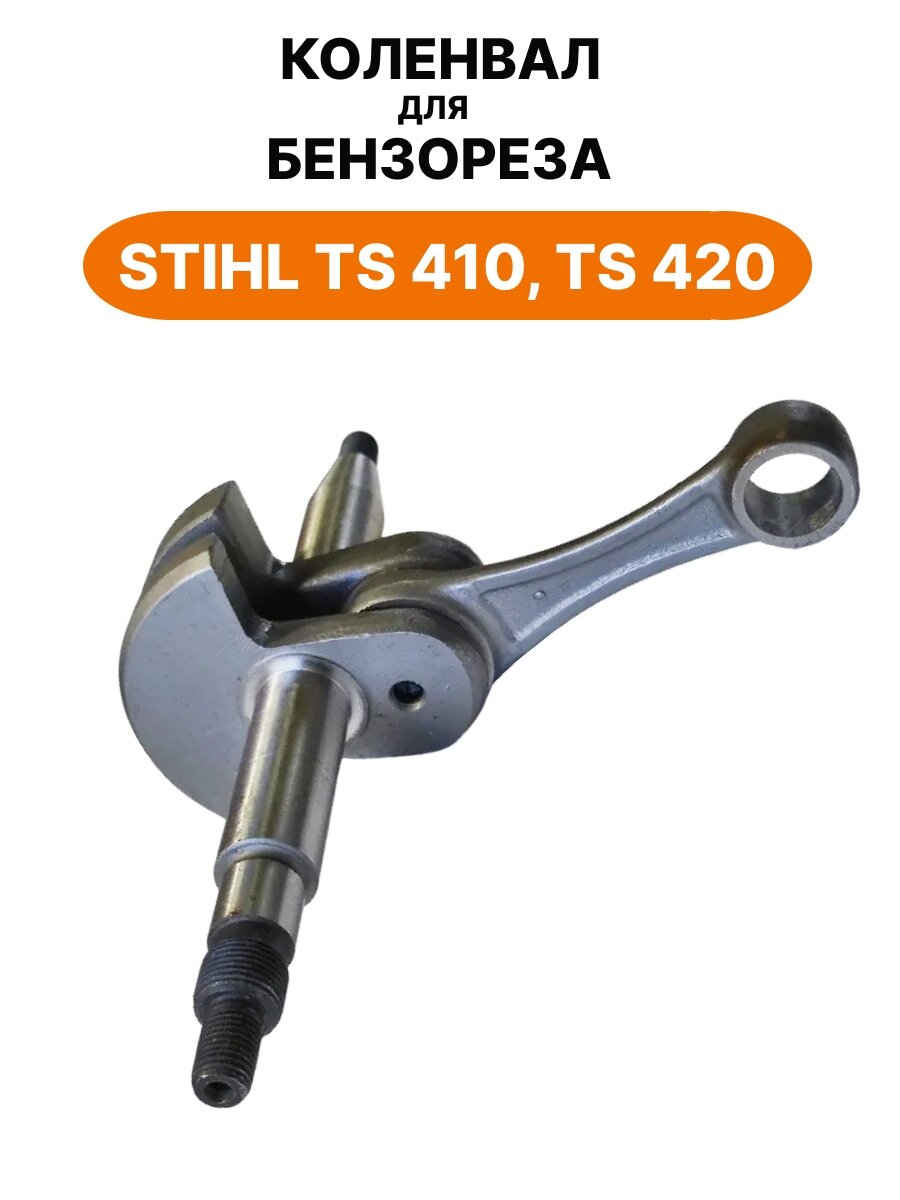 STIHL TS 410, TS 420 gaz kesgichlari uchun krank mili