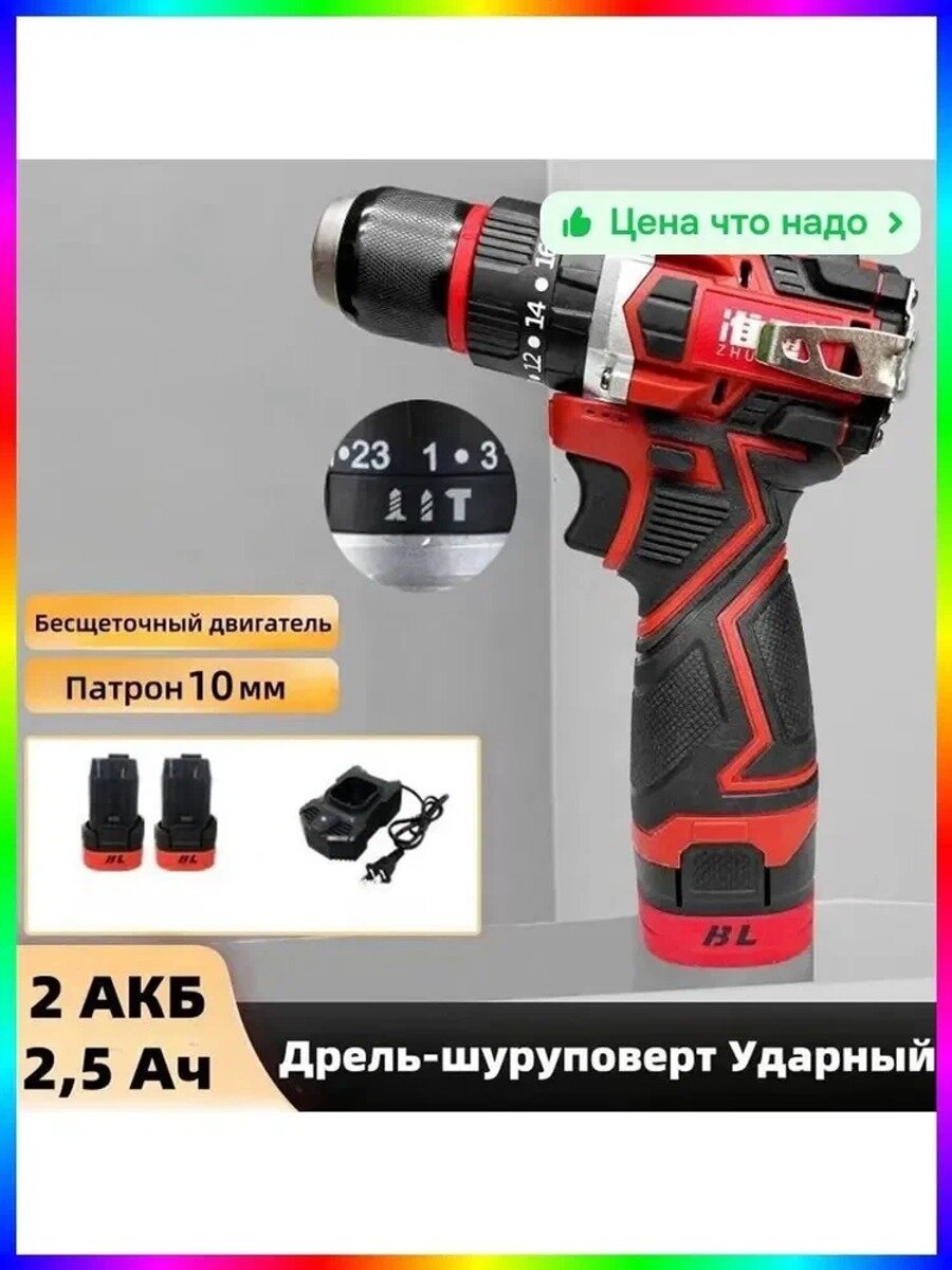 Дрель-шуруповерт, 16.8 В, 120 Нм, 2 АКБ