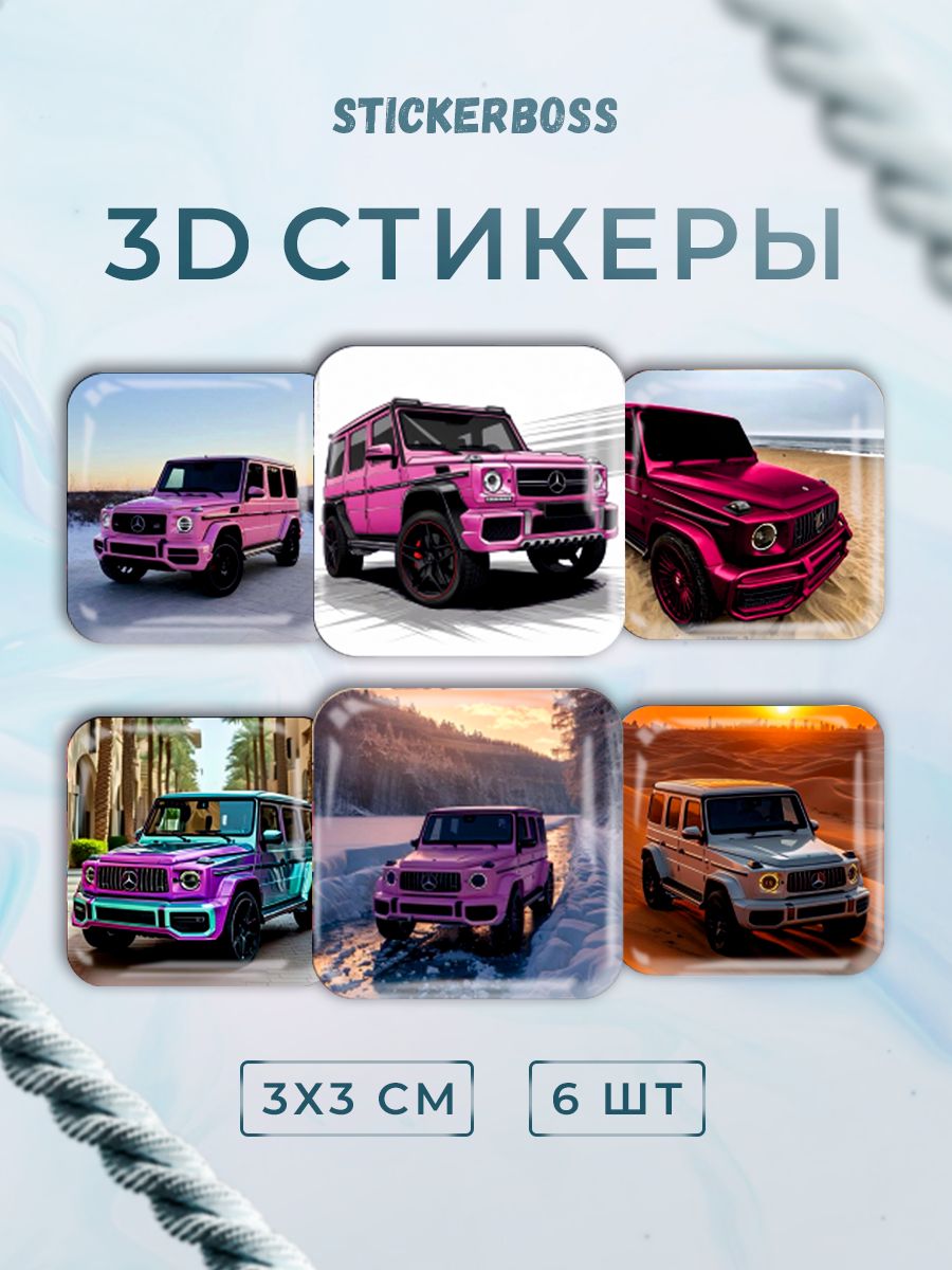 3D стикеры 3д наклейки на телефон Мерседес розовый гелик