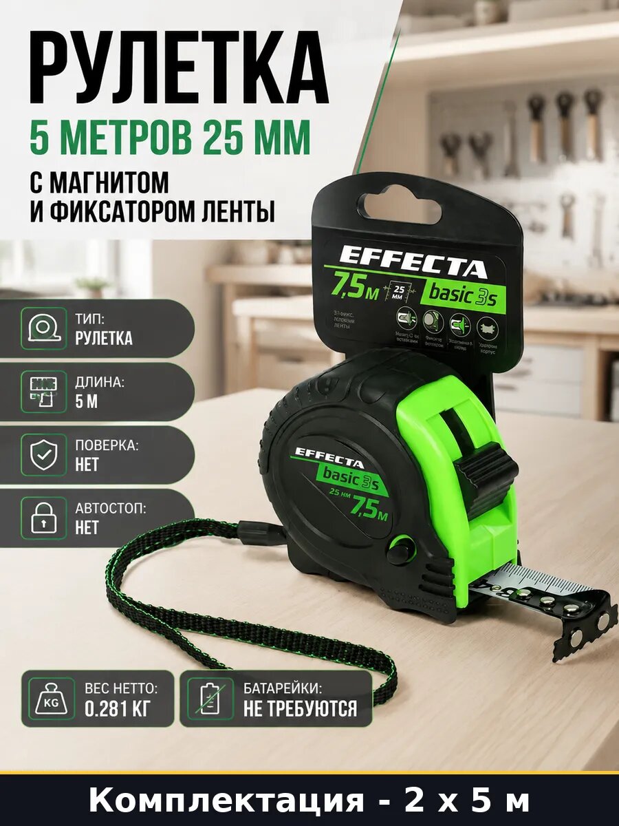Рулетка стальная 25 мм 5 метров 2 шт обрезиненный корпус