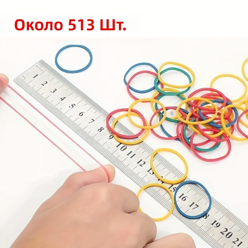 Утолщенные многоцветные эластичные резинки, диаметр 0,98 дюйма, около 513 шт.