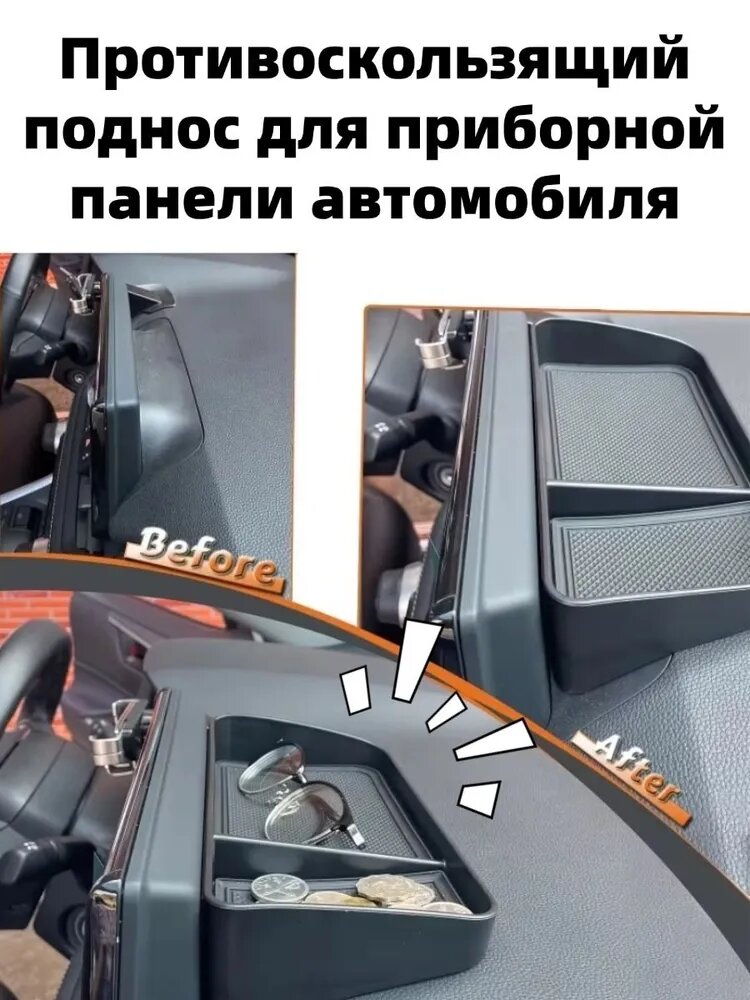 Противоскользящий поднос для приборной панели автомобиля Для Toyota Corolla, Cross, RAV4, Levin, Allion хранение телефона, очков, ключей, монет