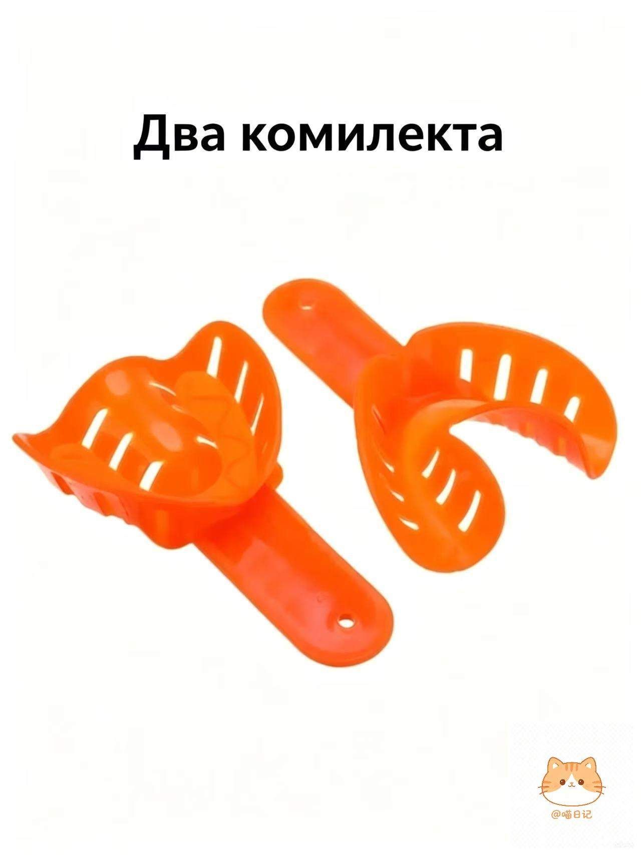 Пластиковые слепочные ложки детские, 4шт