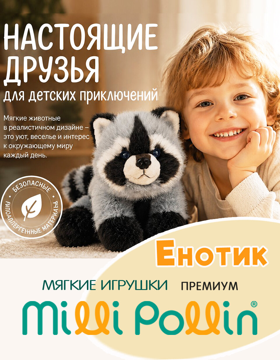 Мягкая Игрушка Енот 35 см, реалистичный дизайн