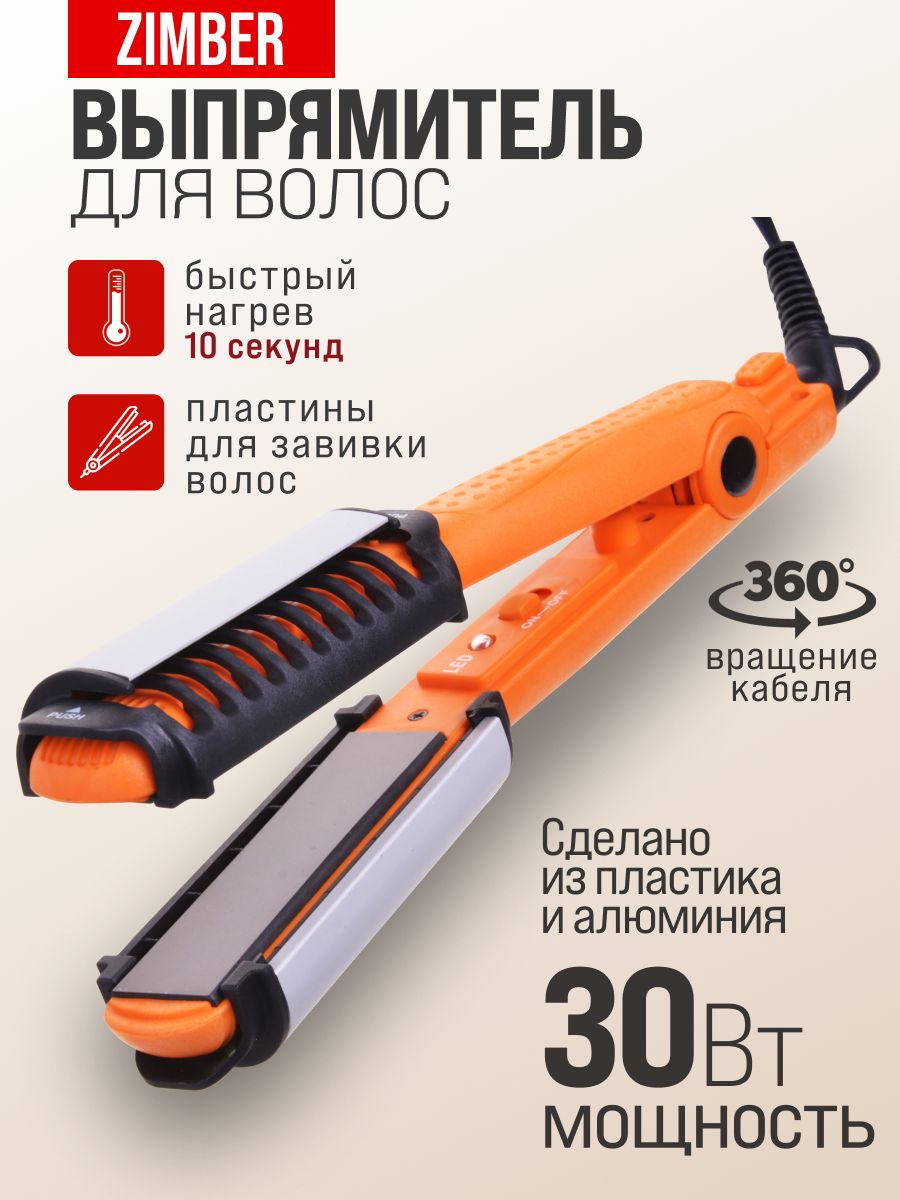 Щипцы для завивки волос ZIMBER