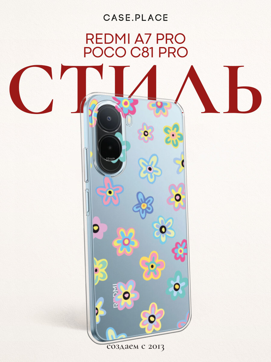 Чехол на Xiaomi Redmi A7 Pro/Poco C81 Pro / Сяоми Редми A7 Про/Поко C81 Про с принтом Летние цветочки