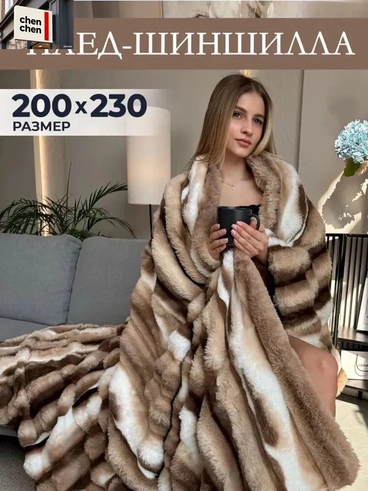 Покрывало 200x230 см велсофт белый