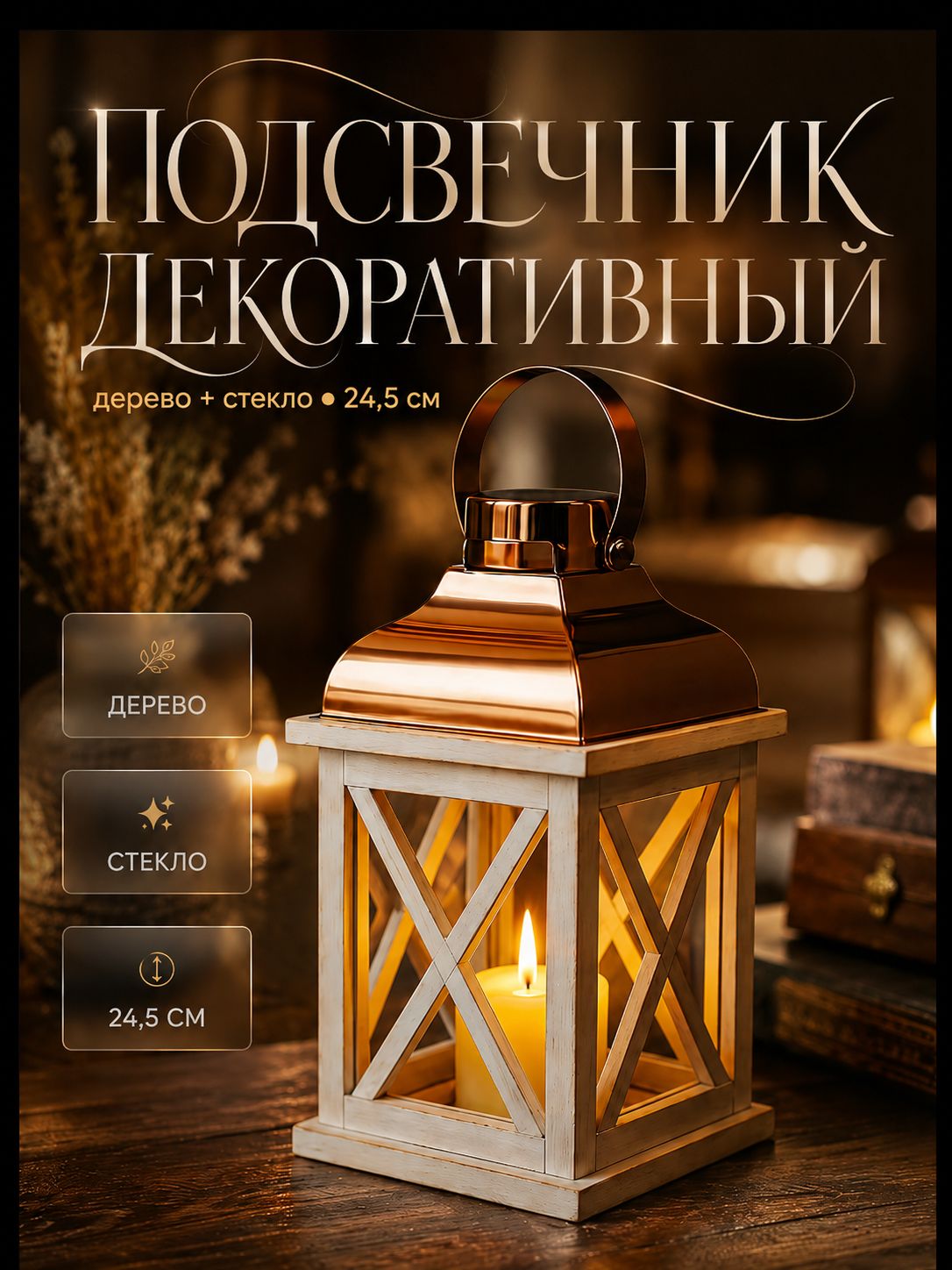 Деревянный подсвечник "Царь" 24,5 см, подсвечник для свечей