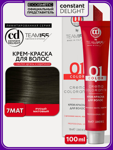 Изображение товара Краска для окрашивания волос CONSTANT DELIGHT Team155 7MAT русый матовый 100 мл