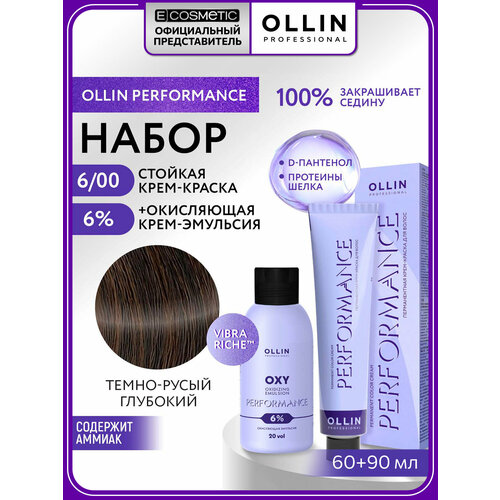 фото Набор для волос ollin professional performance краска 6.00 темно-русый глубокий + эмульсия 6 %, 60+90 мл