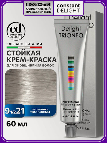 Изображение товара Краска для окрашивания волос CONSTANT DELIGHT Trionfo 9-1/2-21 пепельно-жемчужный 60 мл