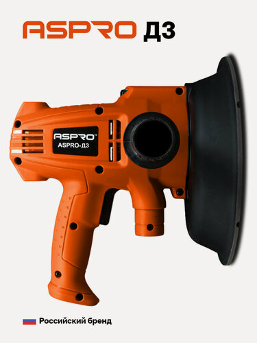 Изображение товара ASPRO-Д3 (D3) ручная шлифовальная машина