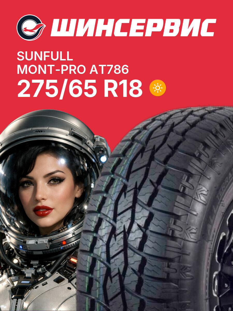 Летняя шина Sunfull MONT-PRO AT786 275/65 R18 116 T, летняя автомобильная резина