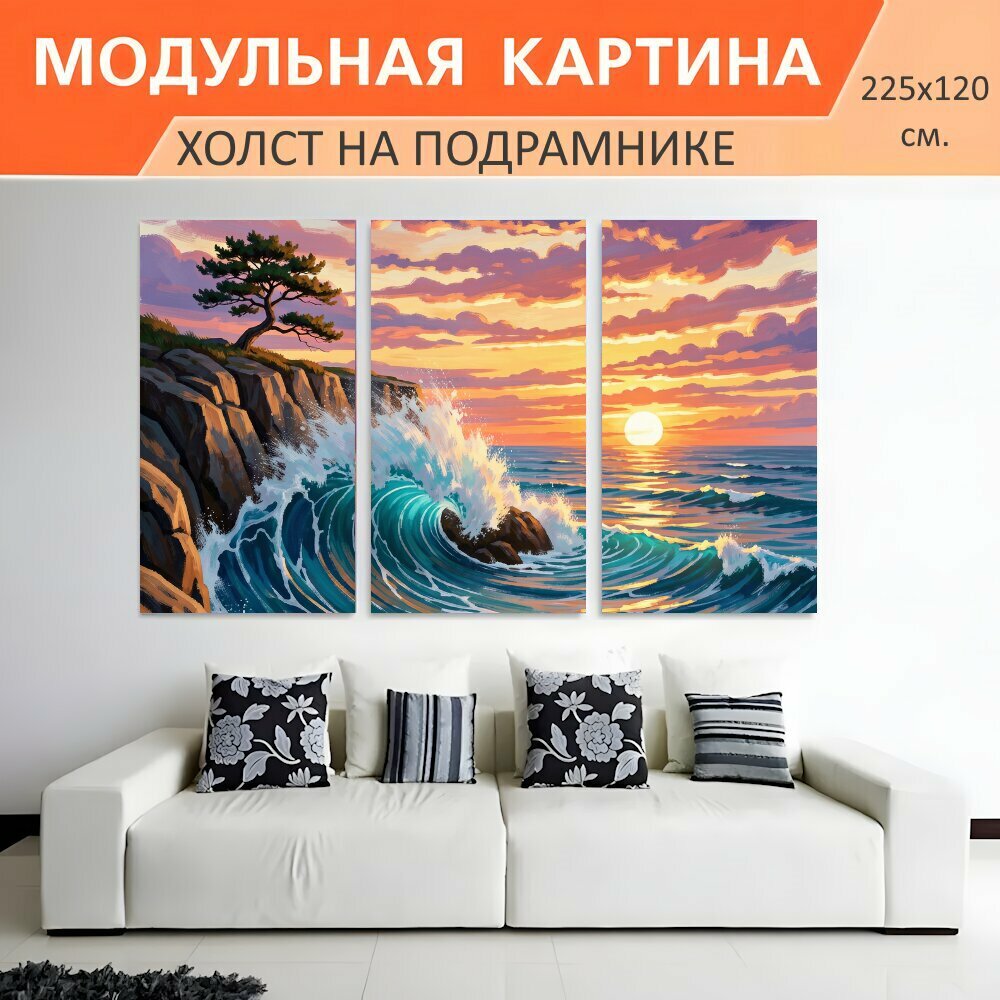 Модульная картина на холсте "Морская волна у скал на закате. Живописный берег с мощным прибоем, каменистыми утёсами и одиноким." триптих на подрамнике 225х120 см. для интерьера