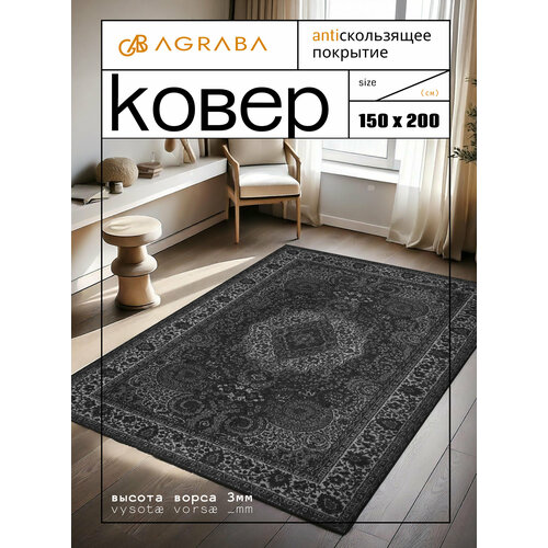 фото Ковер на пол/ ковер 150х200/ ковер напольный ворсовой/ палас для уюта в детскую, гостиную royaltaft