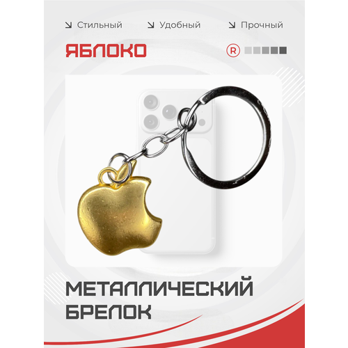 фото Брелок remove, золотистый