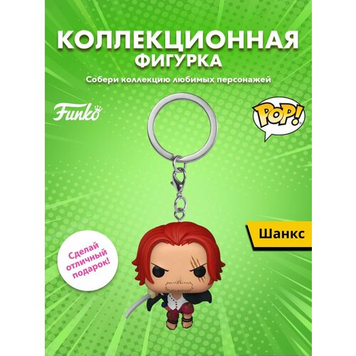 фото Брелок funko, белый, коричневый