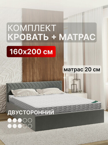 Изображение товара Кровать с матрасом 160х200 c подъемным механизмом и местом для хранения Селена темно-серый