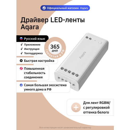 фото Умный драйвер для led-ленты aqara znddmk11lm, умный дом, белый
