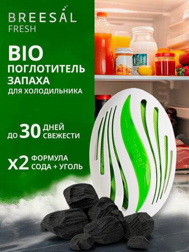 Изображение товара Био поглотитель запаха и влаги для холодильника Breesal, 30 дней свежести, 1 шт