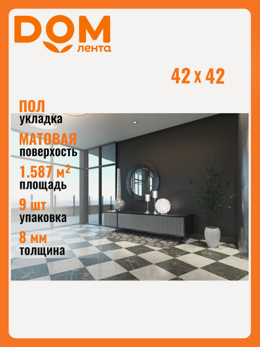 Изображение товара Керамогранит Cersanit "Queen", белый, 42х42 см, матовый, для пола