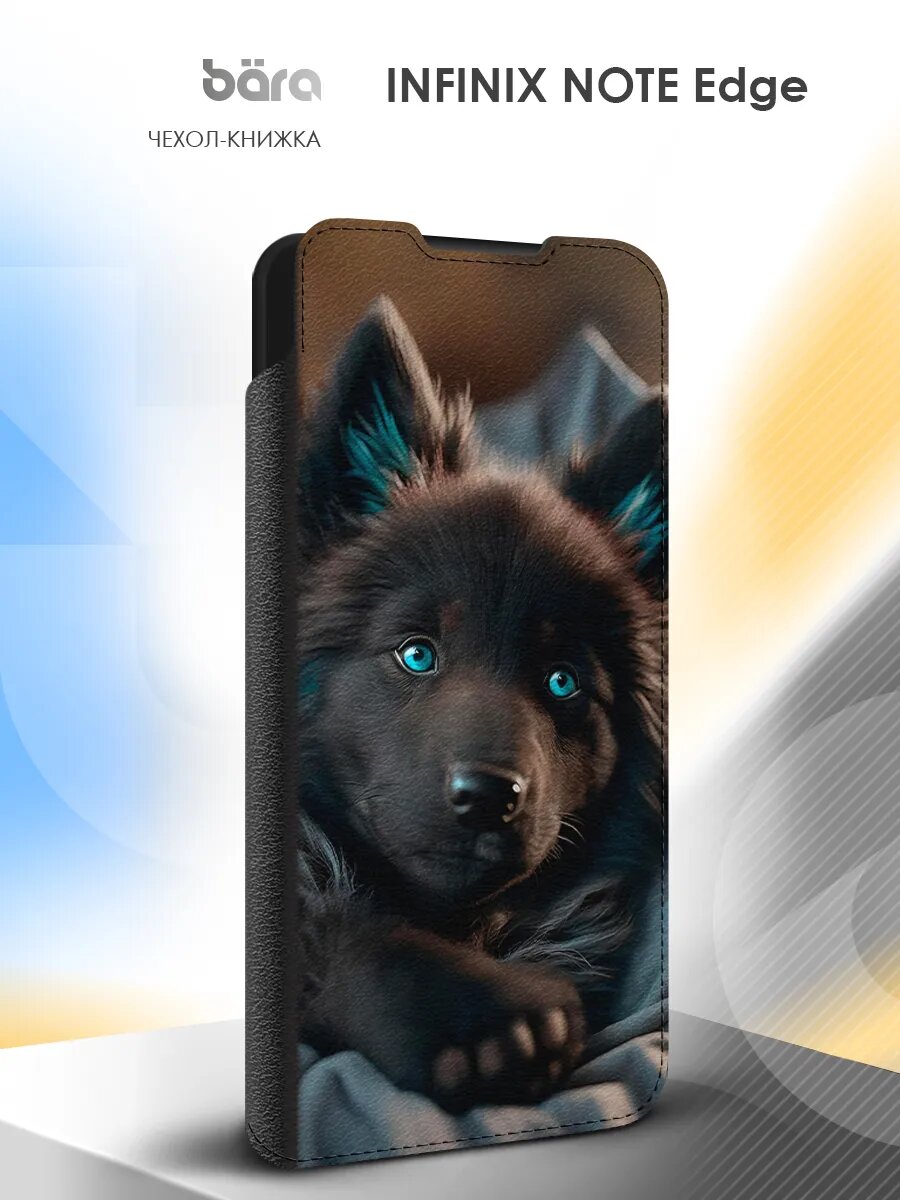 Чехол на Infinix Note Edge, Инфиникс Эдж, книжка, защитный, с картинкой
