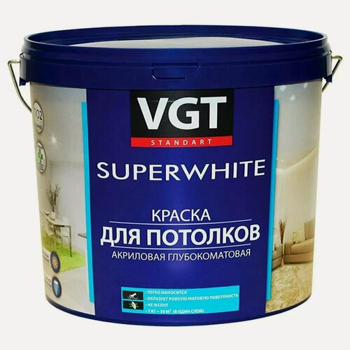 Изображение товара Краска для потолка VGT акриловая водно-дисперсионная матовая супербелая 1.5 кг для внутренних работ по бетону и гипсокартону