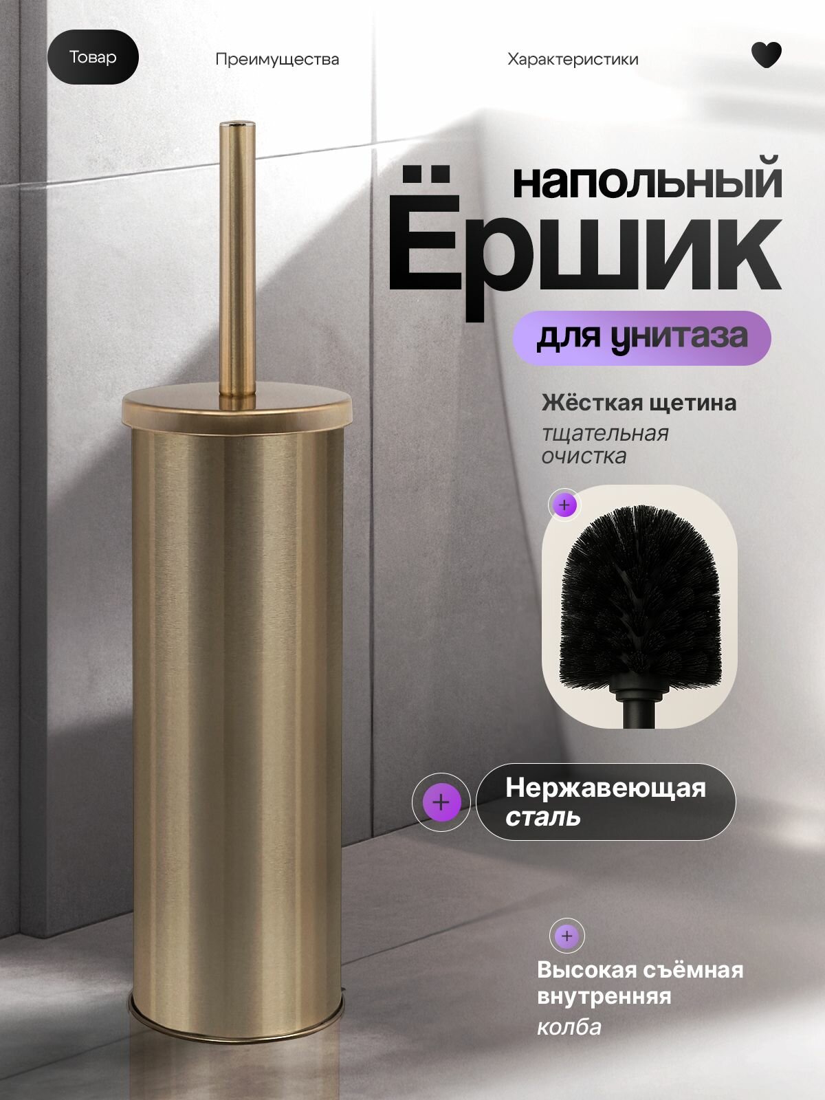 Ершик напольный для унитаза MIAMARK, из нержавеющей стали, с высокой внутренней колбой, цвет античная бронза