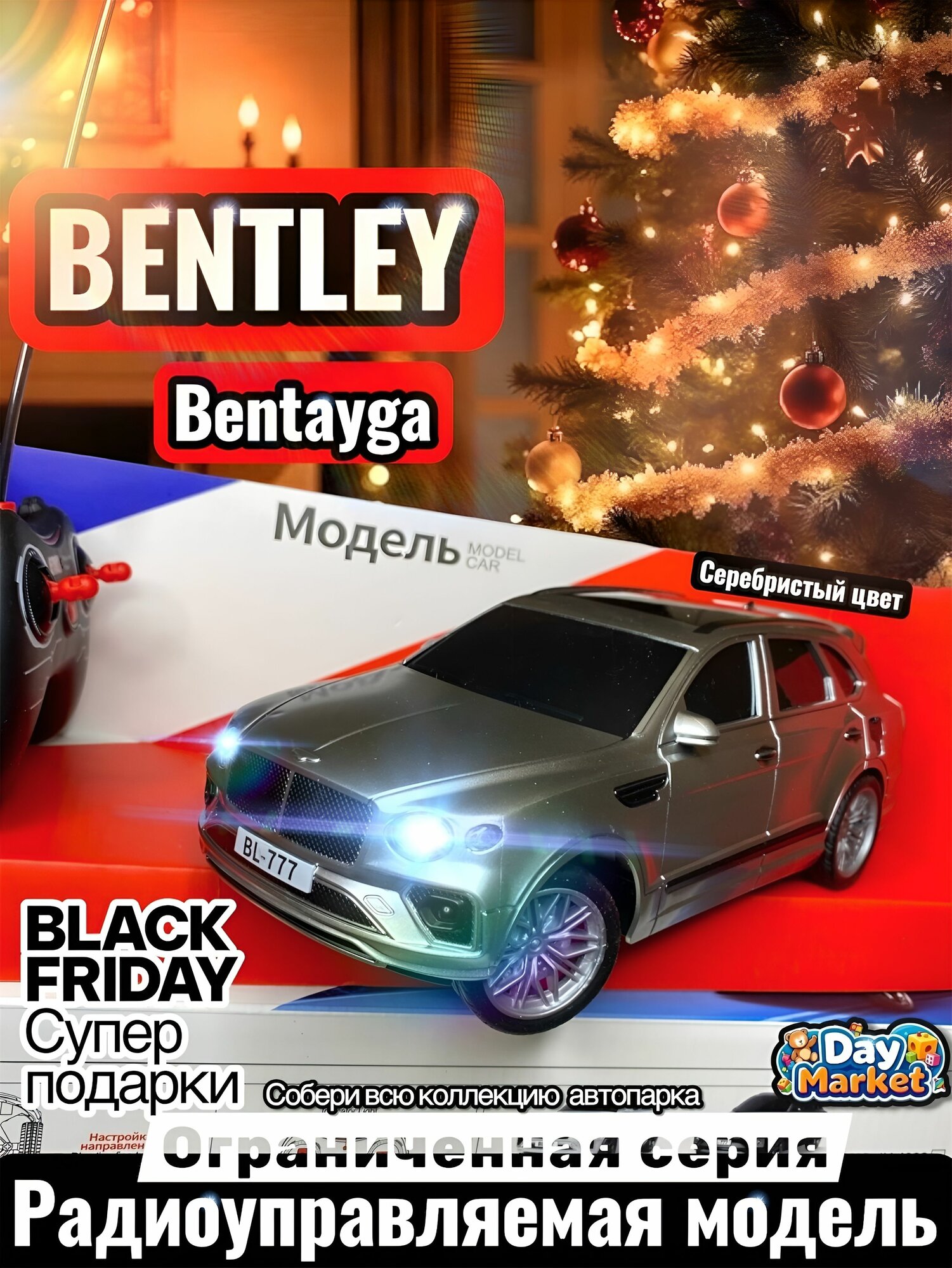 Машинка на пульте управления, Модель автомобиля Бентли Bentley Bentayga на аккумуляторе
