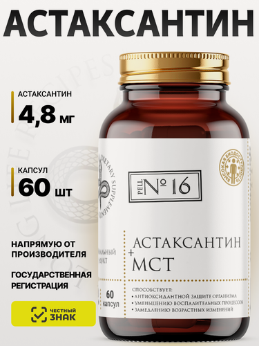Изображение товара Астаксантин + МСТ 4,8 мг, антиоксидант, замедление старения anti age, поддержка иммунитета, 60 капсул long life recipes