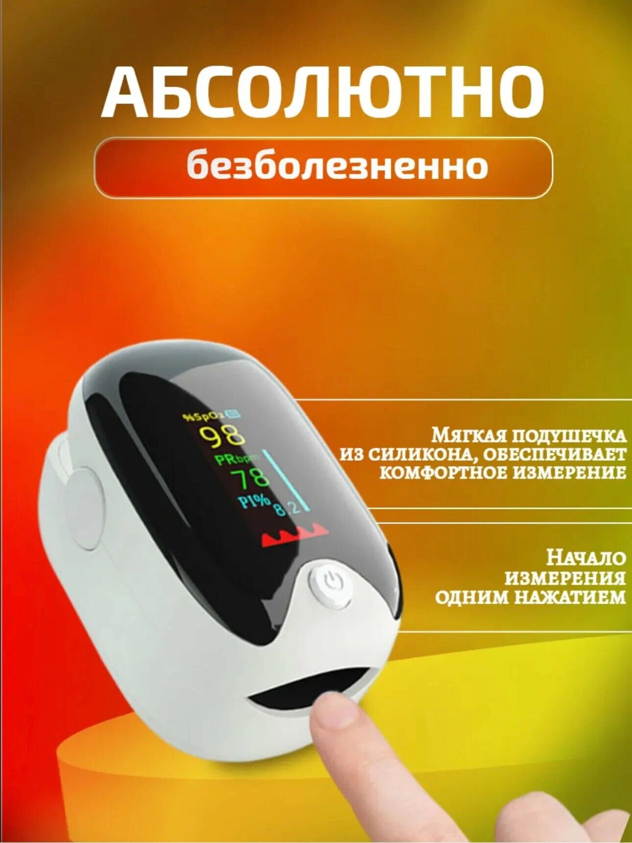 Пульсоксиметр Измерение кислорода и пульса ❤ Удобный, точный, компактный с батарейками в комплекте