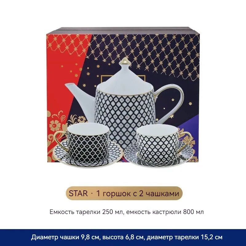 Сервиз кофейный STAR 800 мл 5 предм, 5 предметов: 1 кофейник, 2 чашки по 250 мл, костяной фарфор, черный с золотом