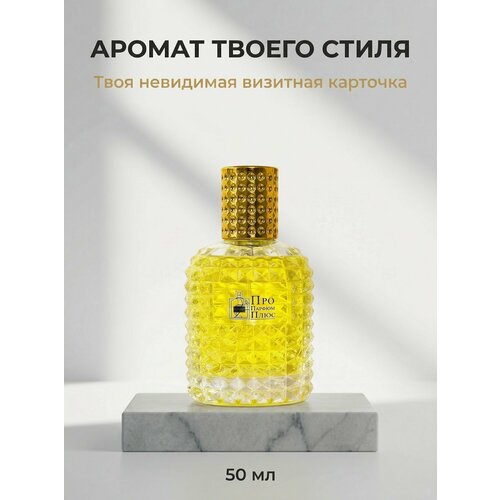 фото Парфюм ar064 по мотивам ganymede marc-antoine barrois 50ml. на основе масла (флакон спрей) пропарфюмплюс