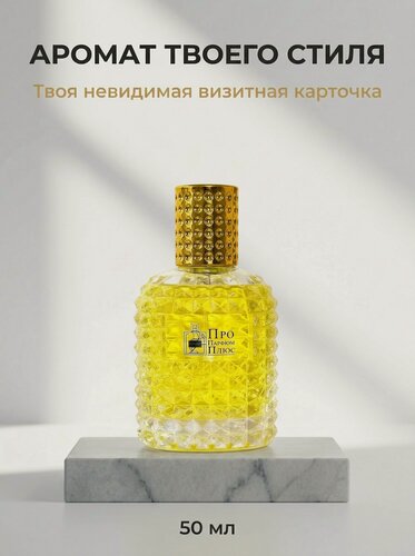 Изображение товара Парфюм AR064 по мотивам Ganymede Marc-Antoine Barrois 50ml. На основе масла (флакон спрей)