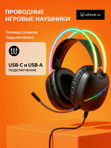 Изображение товара Наушники-гарнитура URZUS Blitz UR-5524122, RGB подсветка, игровые, накладные, чёрные