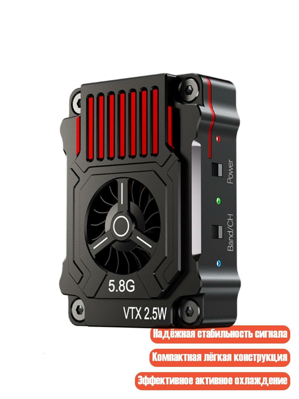 Видеопередатчик VTX 5,8 ГГц 2,5 Вт 48 каналов