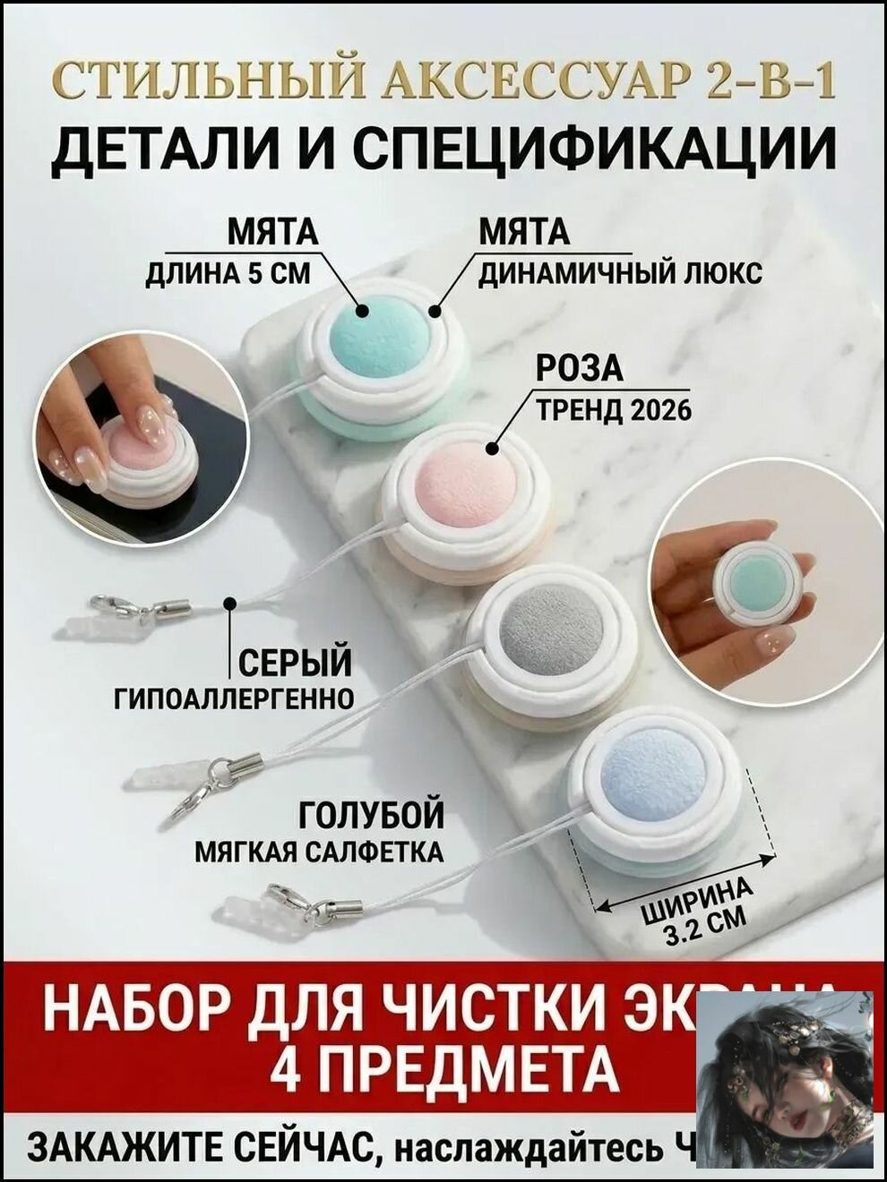 Брелок для очистки камеры телефона разноцветный пластиковый с шнурком XM-3-14D