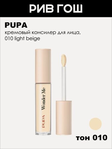 Изображение товара PUPA Консилер кремовый для лица Wonder Me Fatigue Eraser, 4,2 мл, 010