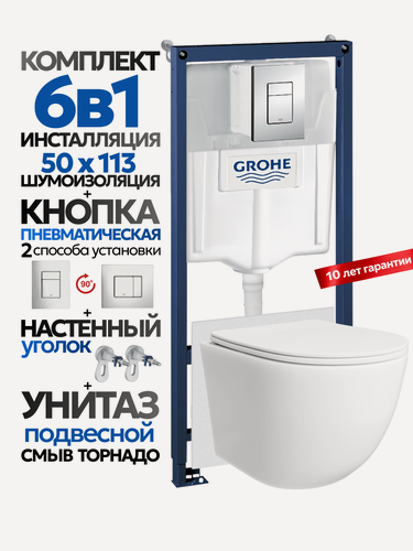 Изображение товара Комплект: Инсталляция Grohe 38772001 кнопка хром+Stella T JK1121064 белый унитаз, смыв торнадо