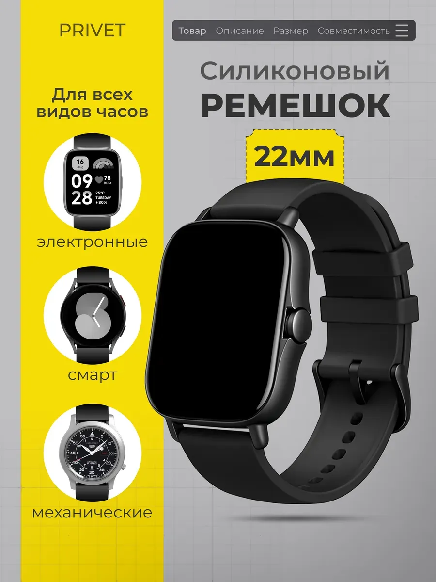 Ремешок для смарт часов 22 мм силиконовый, универсальный, черный