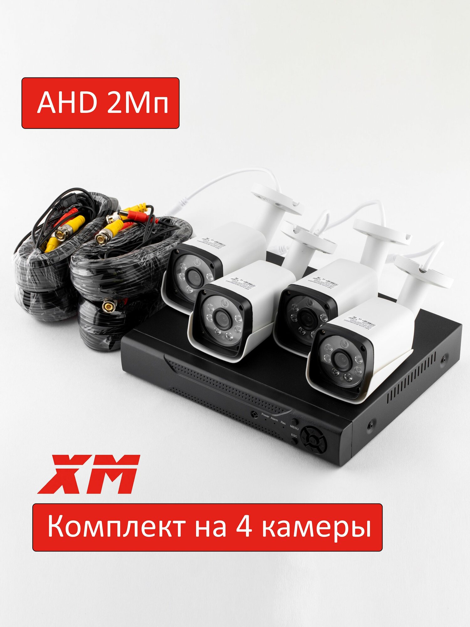 Система видеонаблюдения AHD Procon AKIT-4CH2 уличная, комплект из 4х камер 2Мп, без диска.