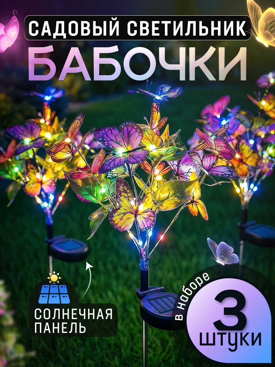 NOLA HOME Уличный светильник, 1.2W, количество ламп:3шт, Фиолетовый