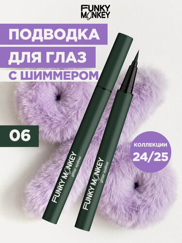 Изображение товара Funky Monkey Маркер для глаз сияющий Glitter eyeliner тон 06 черно-зеленый