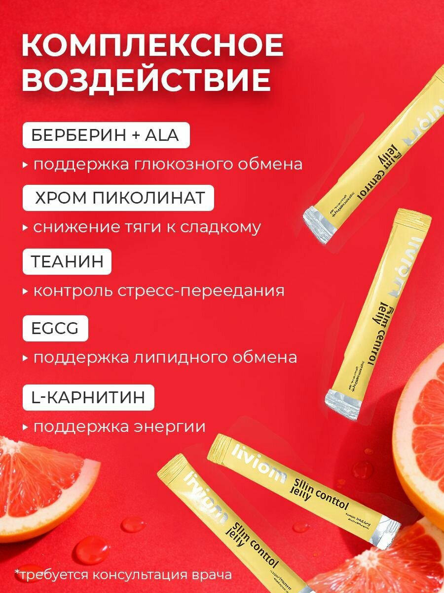 Набор желе антистресс с магнием, 5-HTP и L-теанином 30 шт. комплекс для похудения и контроля аппетита Берберин 30 шт. — фото 1