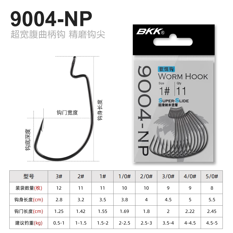 BKK Black Diamond 9004NP-1# Ловушечные крючки, 11 шт. Дополнительно широкий брюшко для мягких приманок