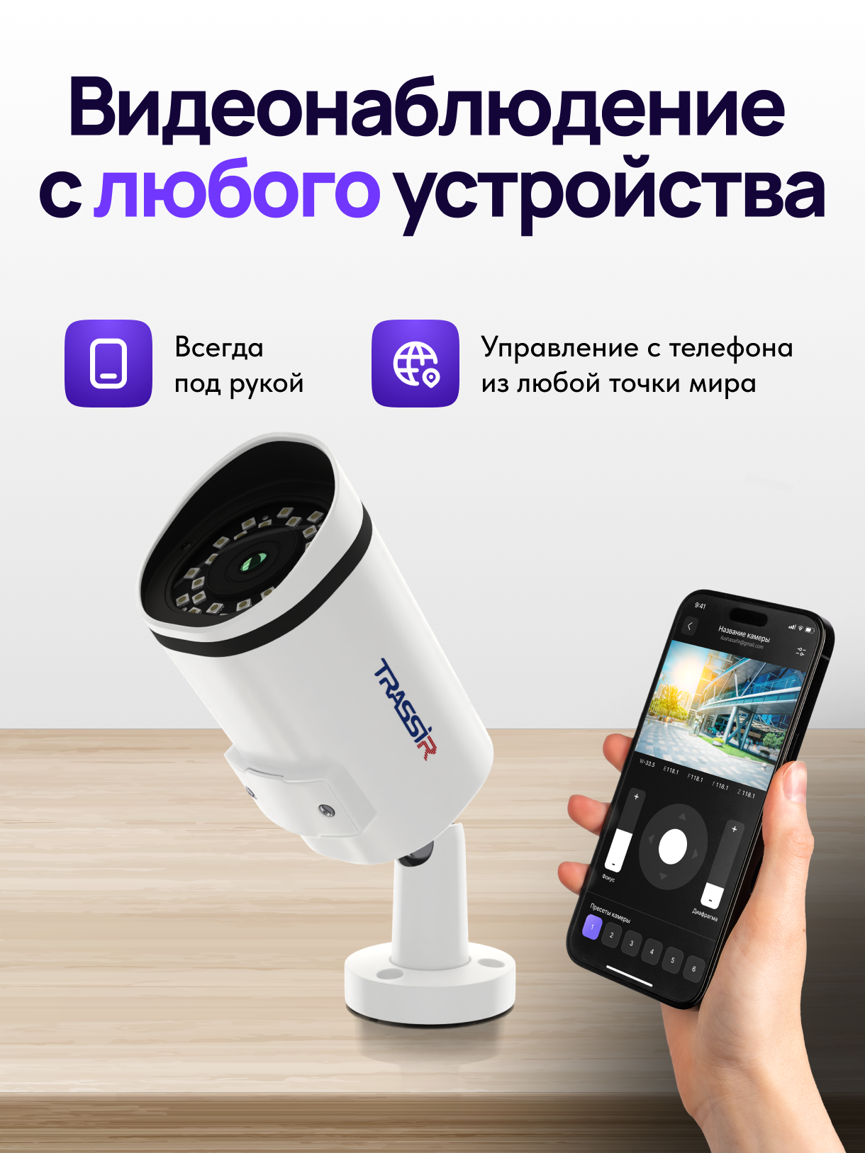 Камера видеонаблюдения уличная TRASSIR TR-D2151IR3 v7 (D) 2.8 + Облако 1000 — фото 1